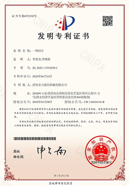 一种挂车发明专利